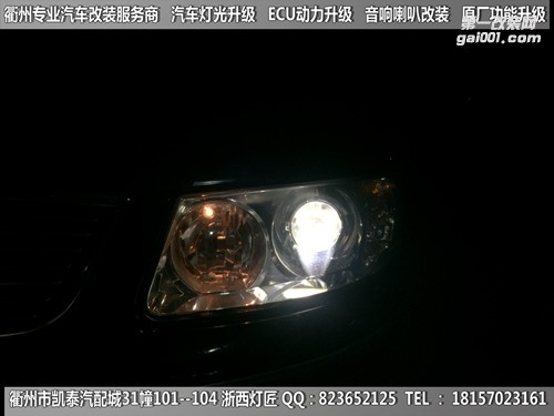 衢州別克老君威大燈改裝海拉5雙光透鏡