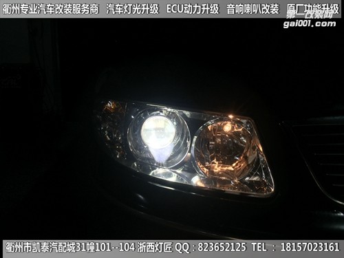 衢州別克老君威大燈改裝海拉5雙光透鏡