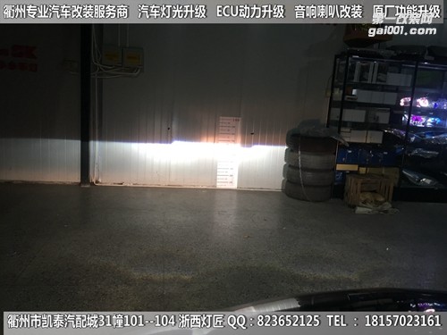 衢州別克老君威大燈改裝海拉5雙光透鏡