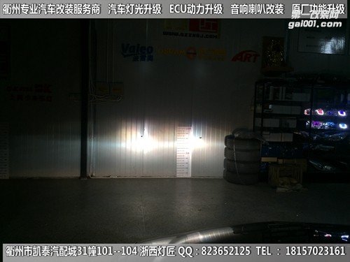 衢州別克老君威大燈改裝海拉5雙光透鏡
