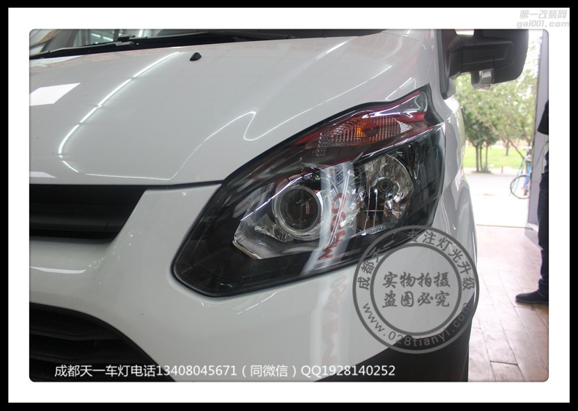 成都福特全順改車燈改裝氙氣燈雙光透鏡LED日行燈