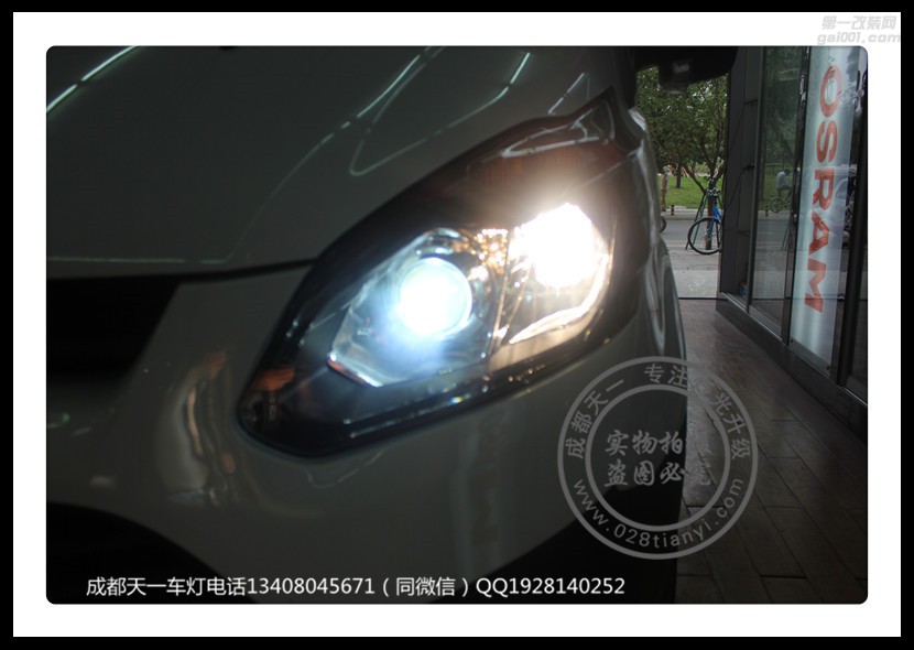 成都福特全順改車燈改裝氙氣燈雙光透鏡LED日行燈