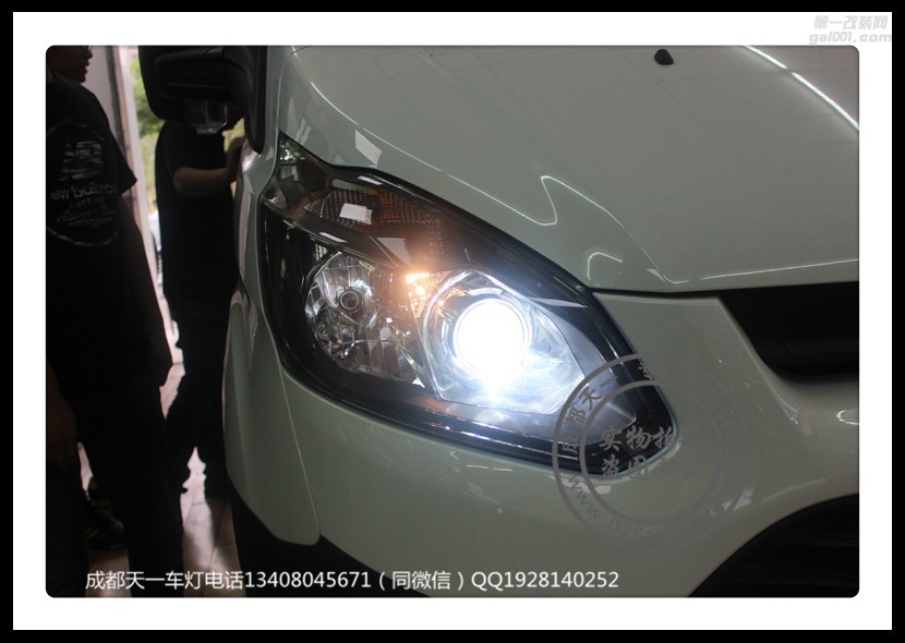 成都福特全順改車燈改裝氙氣燈雙光透鏡LED日行燈