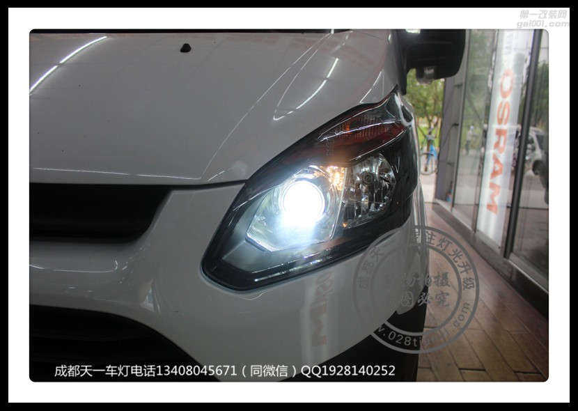 成都福特全順改車燈改裝氙氣燈雙光透鏡LED日行燈