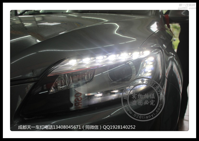 成都奧迪Q7車燈升級(jí)改裝新款大燈總成LED日行燈歐司朗氙氣燈透鏡