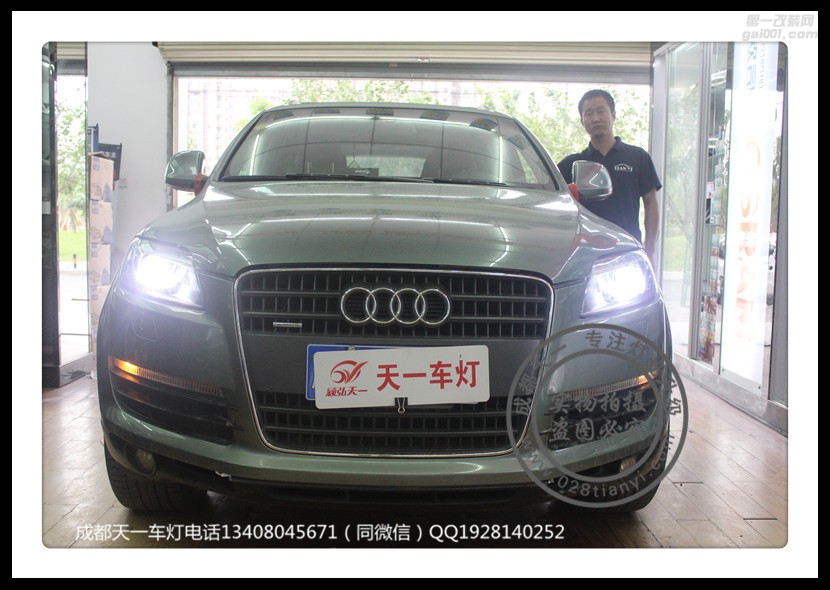 成都奧迪Q7車燈升級(jí)改裝新款大燈總成LED日行燈歐司朗氙氣燈透鏡