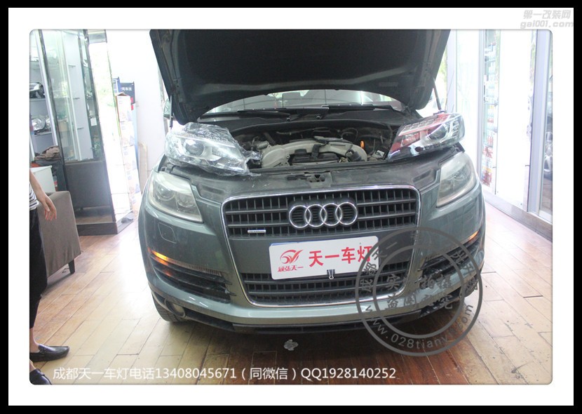成都奧迪Q7車燈升級(jí)改裝新款大燈總成LED日行燈歐司朗氙氣燈透鏡