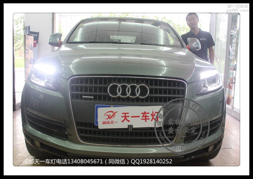 成都奧迪Q7車燈升級(jí)改裝新款大燈總成LED日行燈歐司朗氙氣燈透鏡