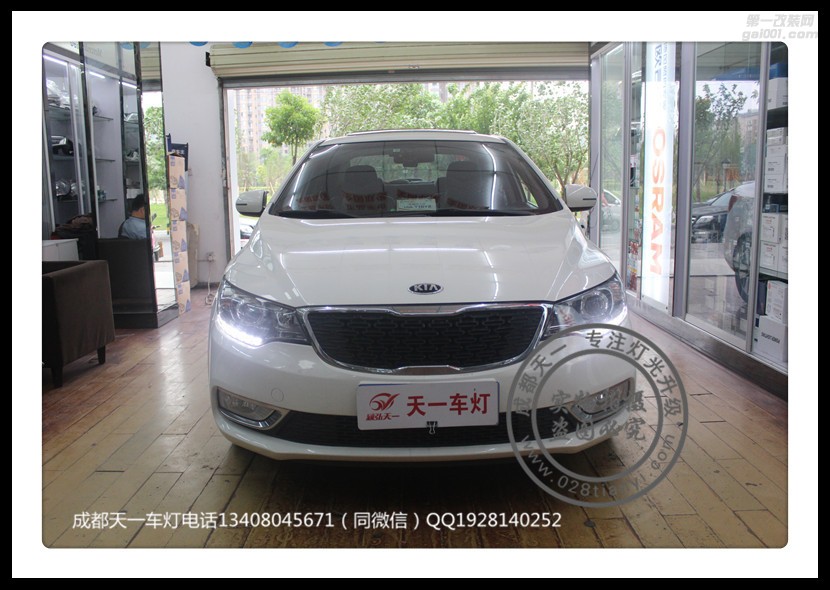 成都起亞福瑞迪改車燈改裝海拉雙光透鏡歐司朗氙氣燈LED日行燈