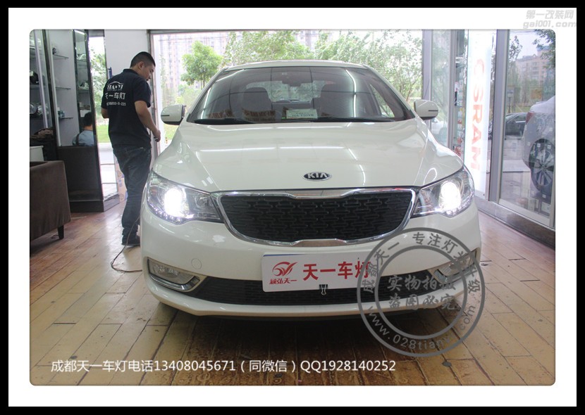 成都起亞福瑞迪改車燈改裝海拉雙光透鏡歐司朗氙氣燈LED日行燈