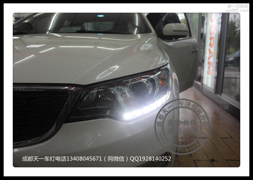 成都起亞福瑞迪改車燈改裝海拉雙光透鏡歐司朗氙氣燈LED日行燈