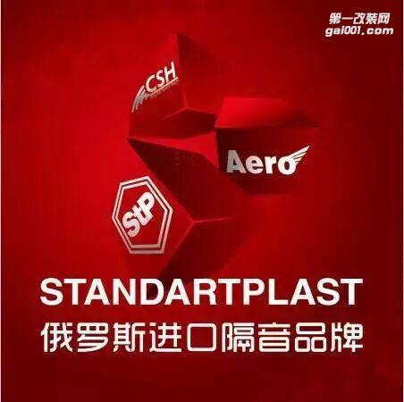 武漢歌德5月鉅惠 汽車音響隔音改一送一 一大波優(yōu)惠來襲