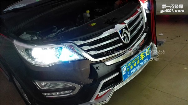 廣州寶駿630車燈改裝大燈：Q5雙光透鏡+漢雷氙氣大燈+德國Aozoom安定器