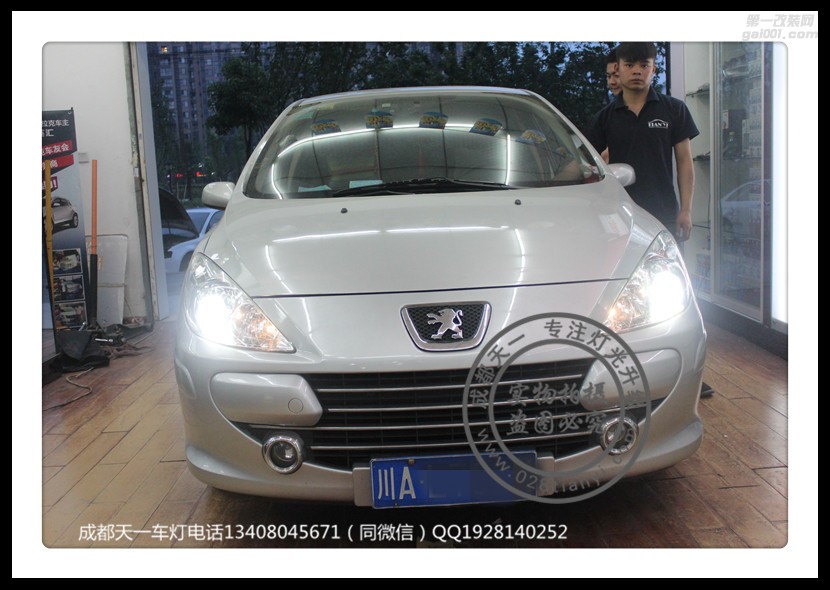 成都標(biāo)志307車燈改裝升級歐司朗氙氣燈LED日行燈氙氣燈總成