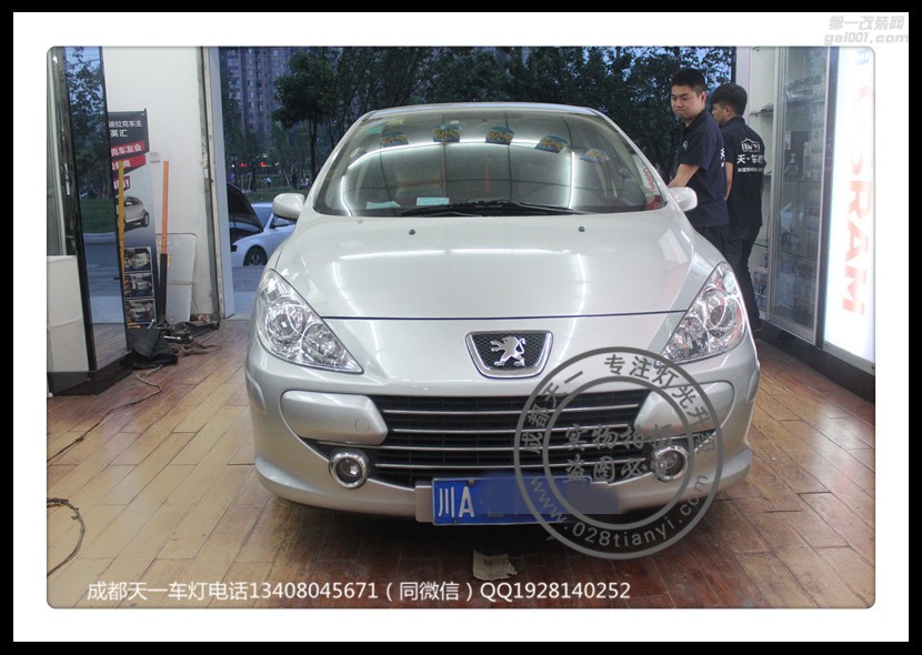 成都標(biāo)志307車燈改裝升級歐司朗氙氣燈LED日行燈氙氣燈總成