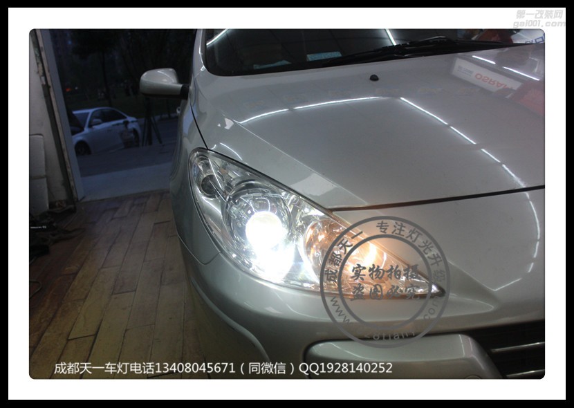 成都標(biāo)志307車燈改裝升級歐司朗氙氣燈LED日行燈氙氣燈總成