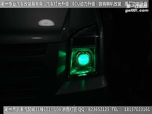 衢州東風(fēng)小康大燈改裝海拉5雙光透鏡 天使眼 惡魔眼