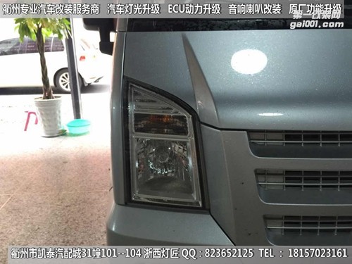 衢州東風(fēng)小康大燈改裝海拉5雙光透鏡 天使眼 惡魔眼
