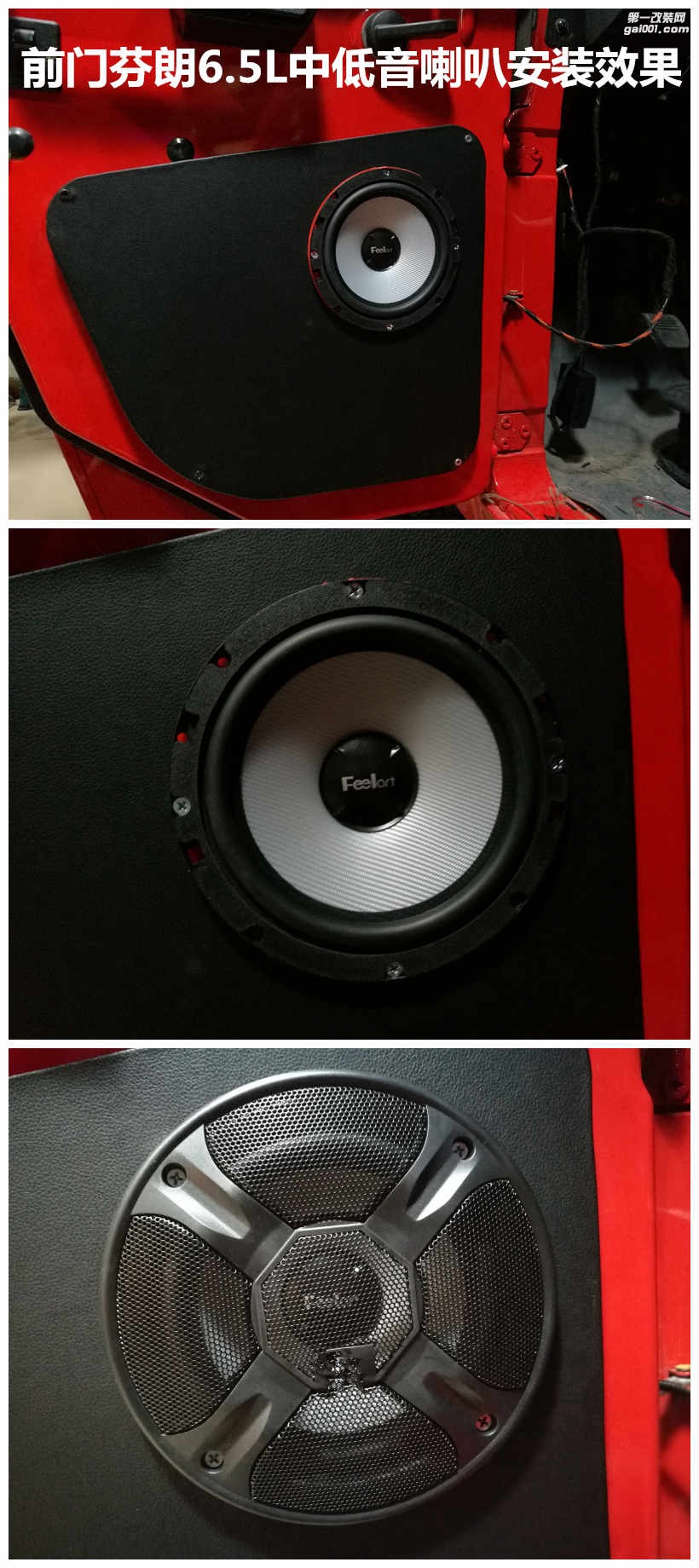 北汽吉普BJ202改裝汽車音響 泉州山水汽車音響改裝