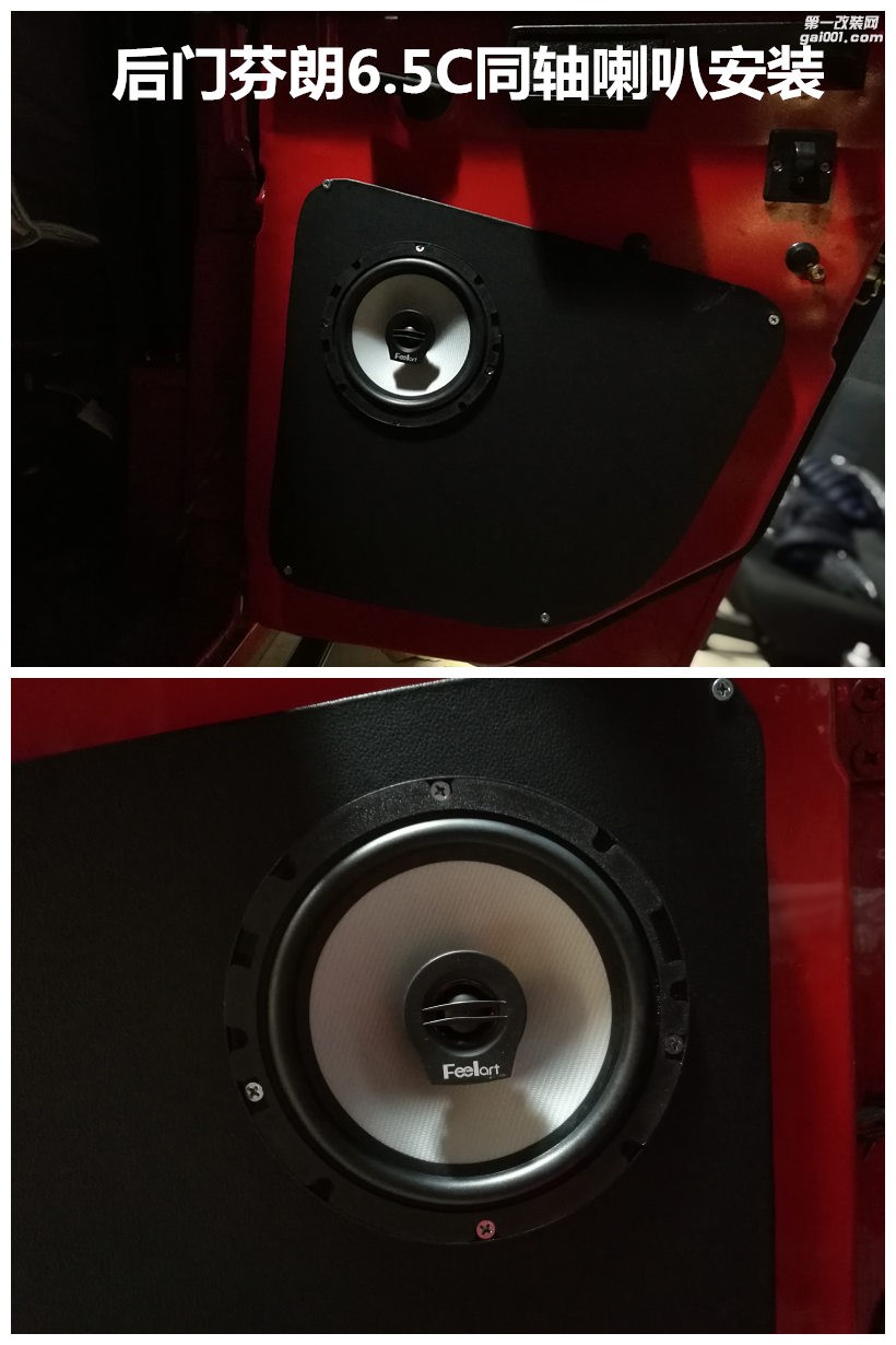 北汽吉普BJ202改裝汽車音響 泉州山水汽車音響改裝