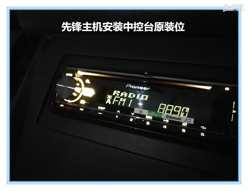 北汽吉普BJ202改裝汽車音響 泉州山水汽車音響改裝