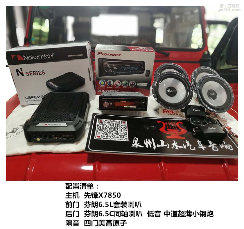 北汽吉普BJ202改裝汽車音響 泉州山水汽車音響改裝