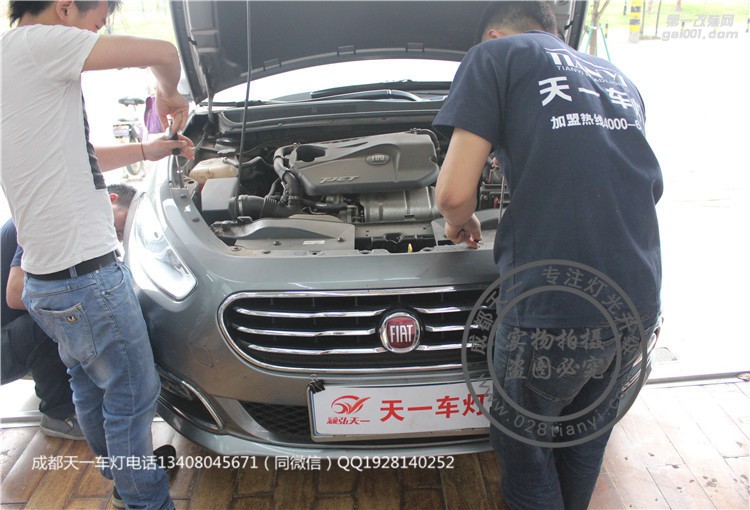 成都菲翔改裝氙氣燈雙光透鏡LED日行燈總成成都天一車燈