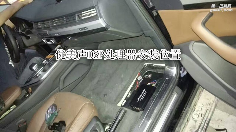 音樂(lè)真實(shí)感 奧迪Q7音響改裝德國(guó)彩虹喇叭加裝功放和低音-鄭州金聲音響改裝