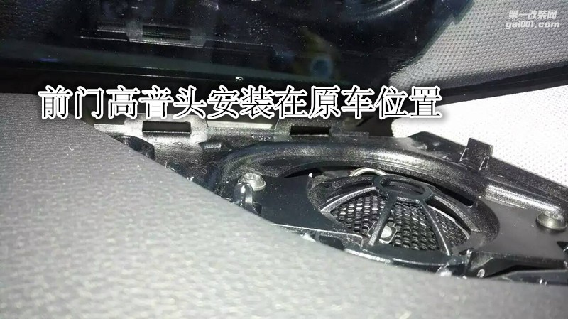 音樂(lè)真實(shí)感 奧迪Q7音響改裝德國(guó)彩虹喇叭加裝功放和低音-鄭州金聲音響改裝