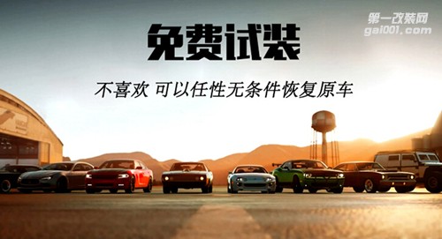 免費的福利|曼狄卡推出歐系名車改裝件免費試裝