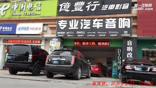 中山億豐行汽車音響改裝.音伴千里馬——昂克賽拉汽車音響改裝