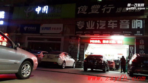 中山億豐行汽車音響改裝.音伴千里馬——昂克賽拉汽車音響改裝