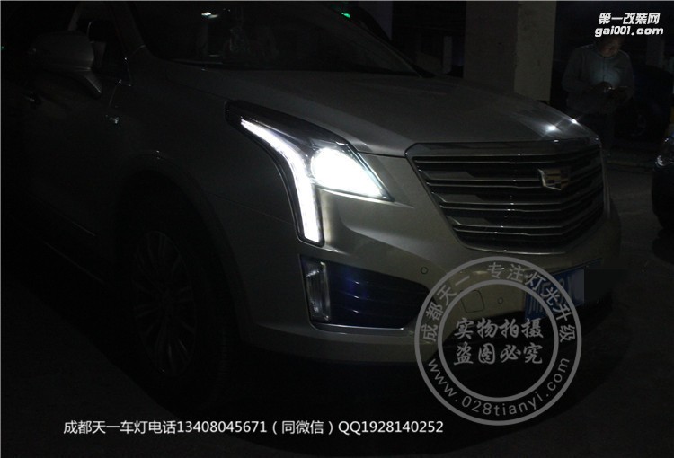 成都凱迪拉克XT5車燈改裝高配LED日行燈海拉透鏡成都改燈