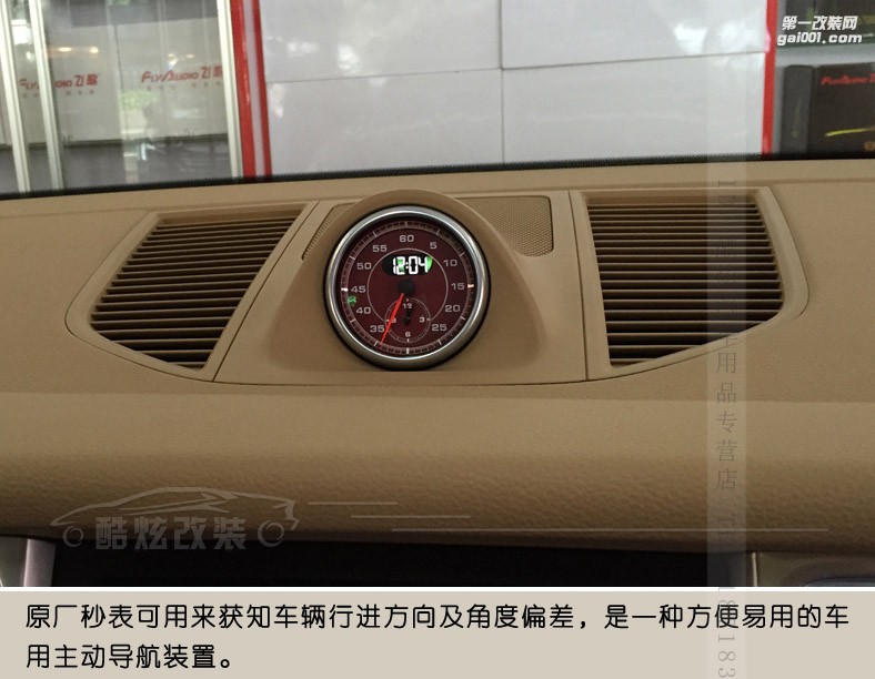 保時捷卡宴911macan帕拉梅拉panamera718原廠秒表羅盤彈射sc組件