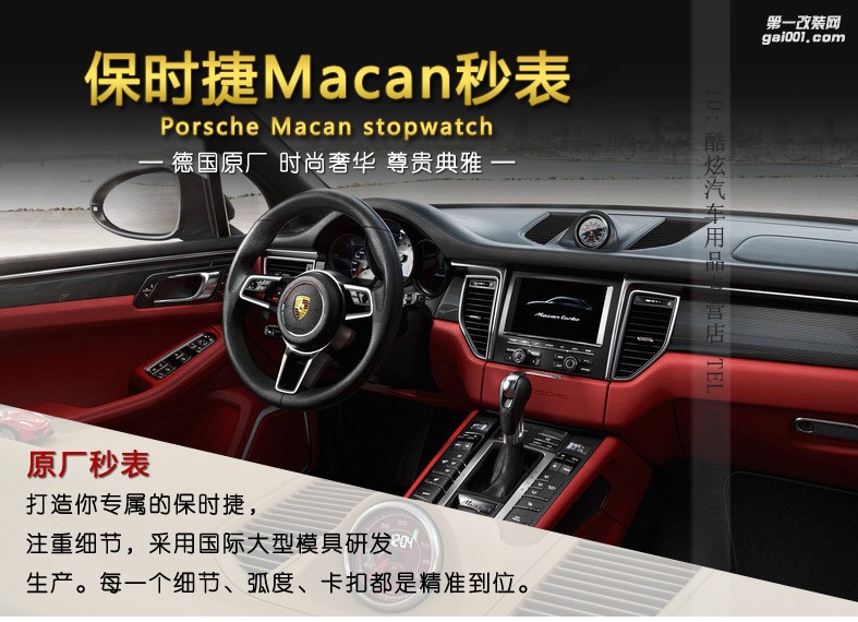 保時捷卡宴911macan帕拉梅拉panamera718原廠秒表羅盤彈射sc組件