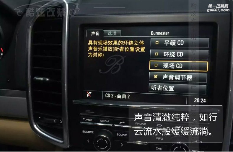 保時捷卡宴macan 帕拉梅拉panamera 911 boxster柏林之聲音響喇叭