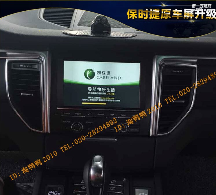保時(shí)捷卡宴macan Panamera 手寫凱立德導(dǎo)航模塊360度全景記錄儀