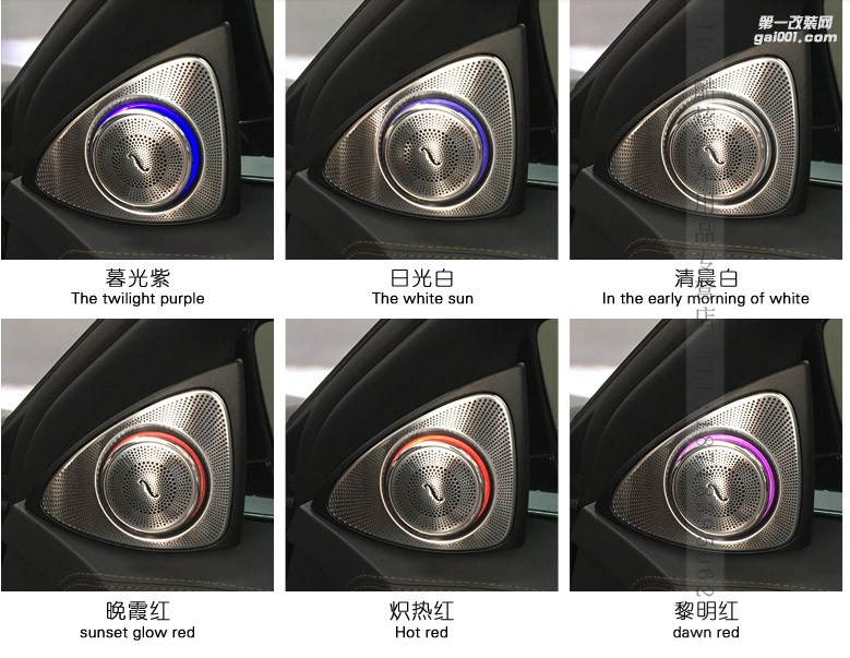 奔馳S級(jí)S320L S400L 新E級(jí)E200300 原廠立體3D柏林旋轉(zhuǎn)高音頭喇叭