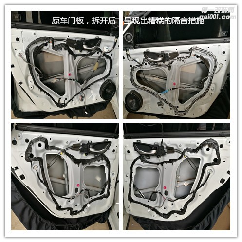 本田思域全車隔音 音響改裝 泉州山水汽車音響改裝