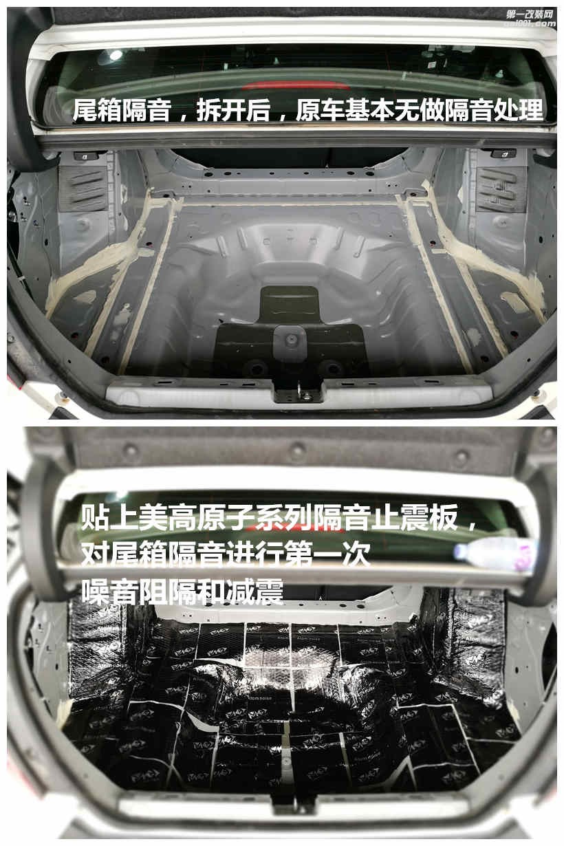 本田思域全車隔音 音響改裝 泉州山水汽車音響改裝