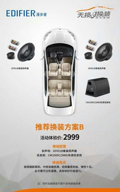 深圳樂(lè)士汽車(chē)影音推出5月分貼膜、音響改裝、隔音大放價(jià)