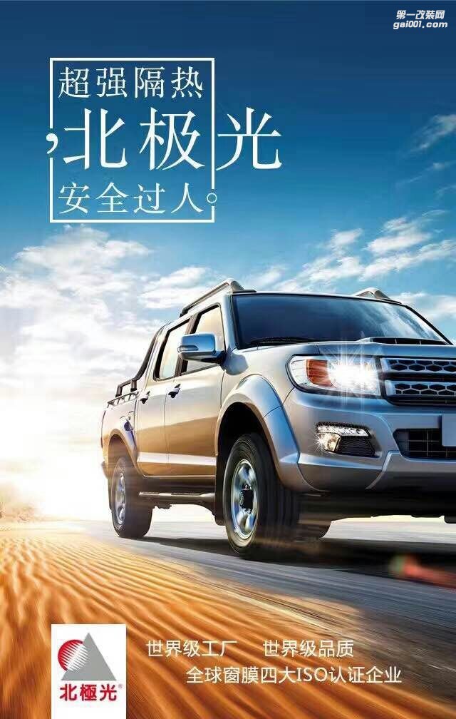 深圳樂士汽車影音推出5月分專業(yè)貼膜、音響改裝、隔音大放價(jià)