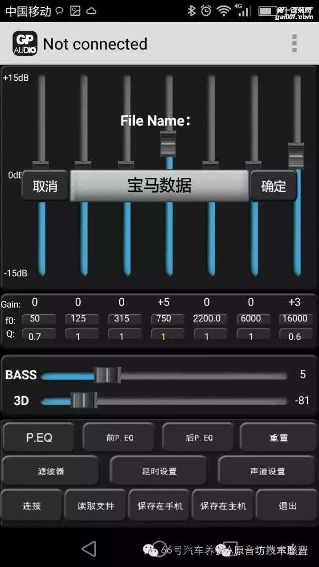 深圳樂士汽車影音推出5月分專業(yè)貼膜、音響改裝、隔音大放價(jià)