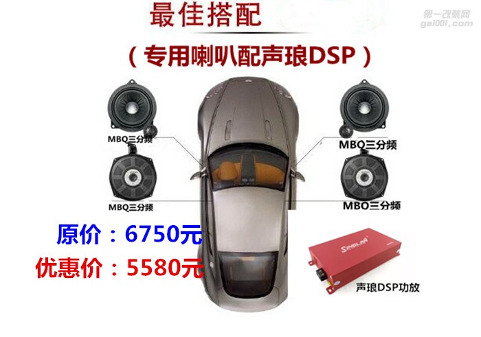 深圳乐士汽车影音推出5月分贴膜、音响改装、隔音大放价