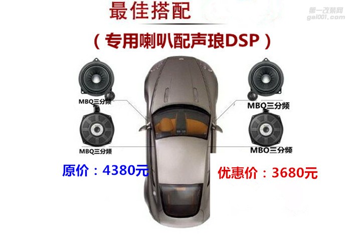 深圳乐士汽车影音推出5月分贴膜、音响改装、隔音大放价