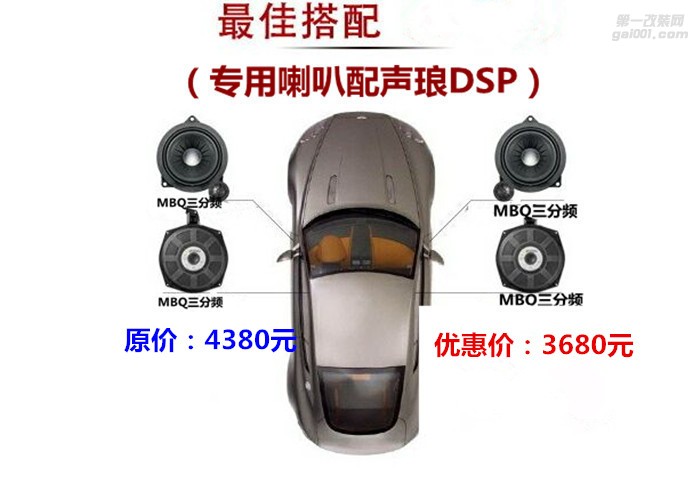 深圳樂(lè)士汽車(chē)影音推出5月分貼膜、音響改裝、隔音大放價(jià)