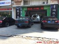 豐田霸道汽車(chē)音響改裝