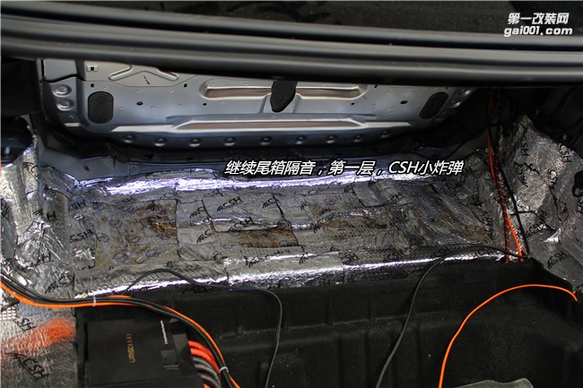 武漢全車隔音降噪實(shí)例 奔馳E300全車俄羅斯CSH隔音工程