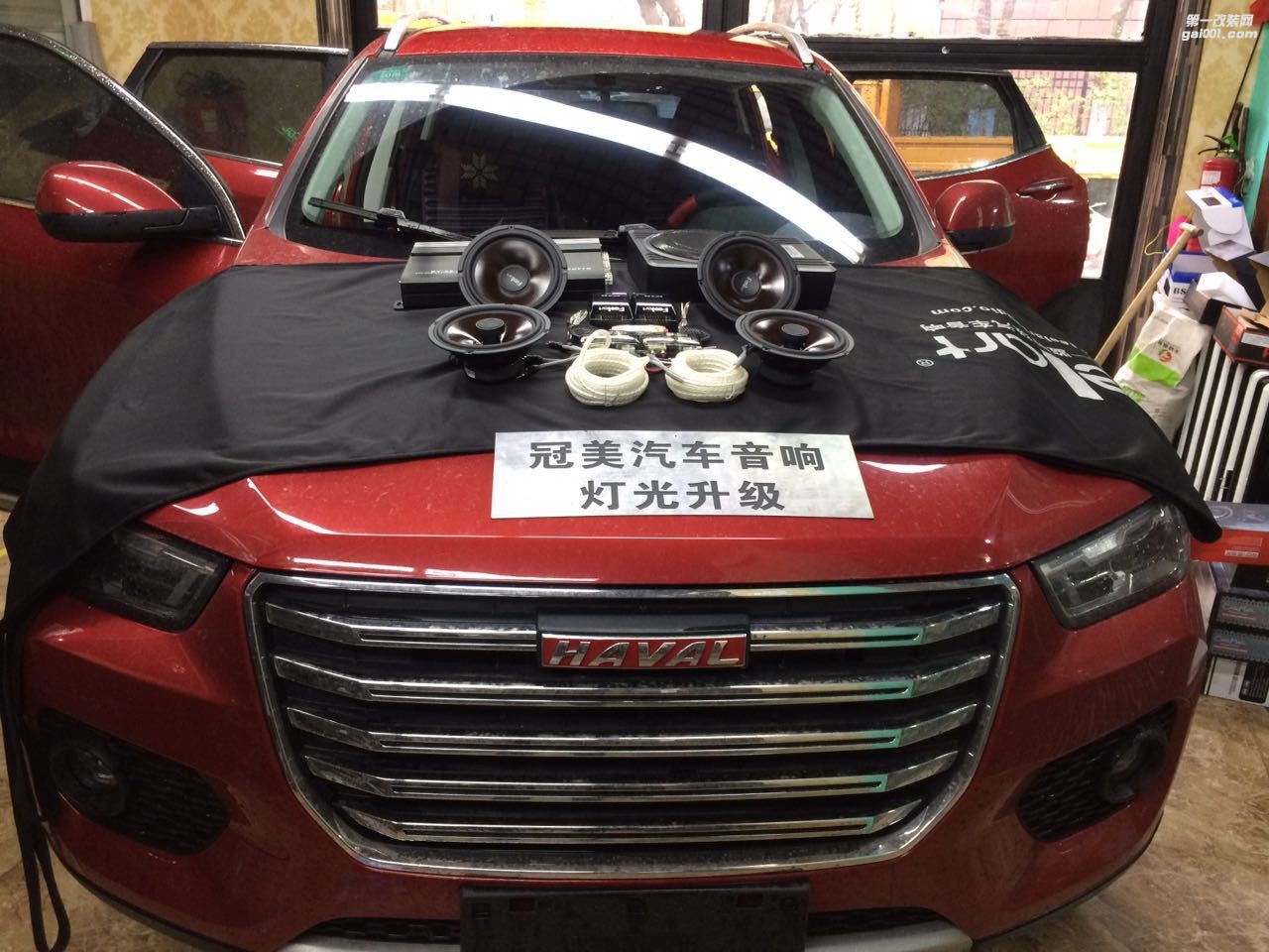 哈爾濱汽車音響改裝哈弗H2S讓音樂再創(chuàng)輝煌