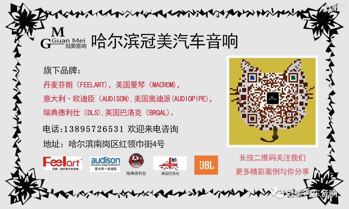 哈爾濱汽車音響改裝福特猛禽--改裝美國JBL套裝